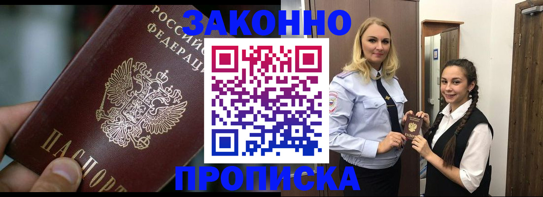 временная регистрация адрес в Гусь-Хрустальном