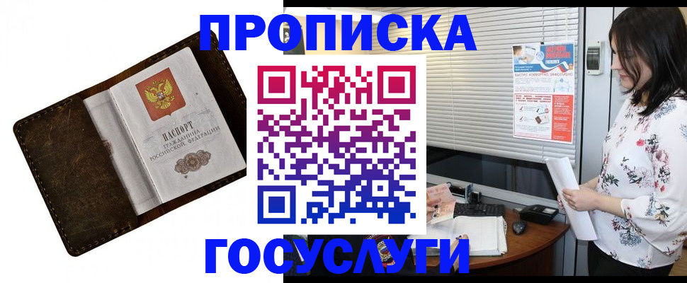 временная регистрация 2025 в Гусь-Хрустальном