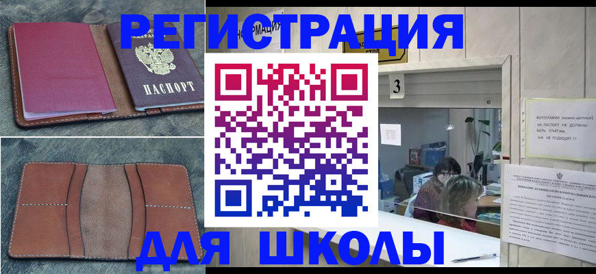 временная регистрация надежно в Гусь-Хрустальном
