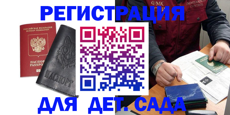 временная регистрация в квартире в Гусь-Хрустальном