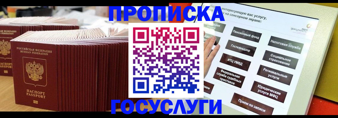 миграционный учет в Гусь-Хрустальном